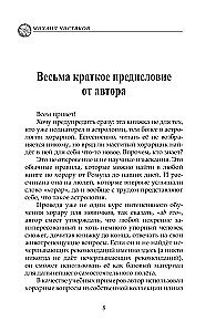 Horārs, vai kā iegūt ātru atbildi uz interesējošo jautājumu